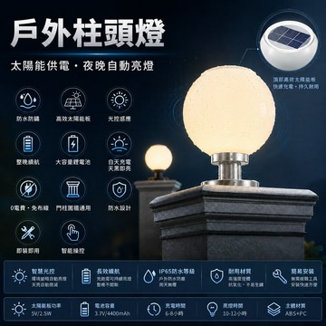 太陽能柱頭燈💞一燈雙色 門頭燈 墻頭燈 大門照明燈 戶外防水燈 庭院燈 大門柱子燈 太陽能燈 門柱燈 光感應燈