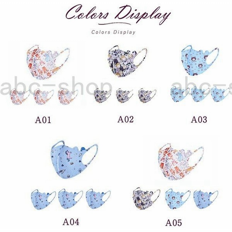 冷感マスク 子供用マスク ひんやり 4枚入り 夏用マスク 洗えるマスク キャラクター 涼しい 動物柄 涼しいマスク クマ柄 可愛い 繰り返し 接触冷感 おしゃれ 通学 通販 Lineポイント最大get Lineショッピング