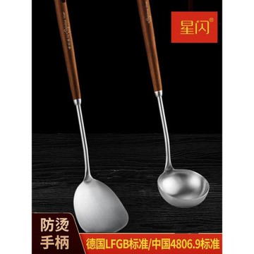 星閃胡桃木手柄鍋鏟304不銹鋼廚房鏟勺套裝全套家用湯勺炒菜鏟子