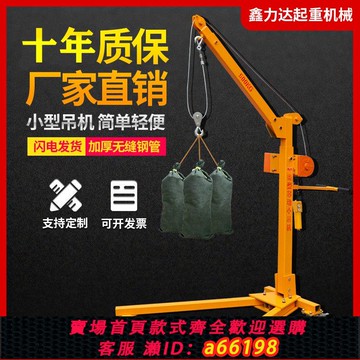 【台灣公司 可開發票】移動便攜式小型吊機可折疊手搖吊車電動家用車載吊微型起重提升機