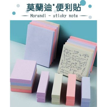 現貨〔文具用品FHIJ】莫蘭迪色便利貼 約100張 ♥ 索引N次貼 辦公室留言條 活頁便條紙 備忘錄必備