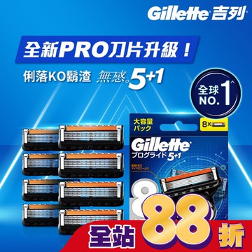 吉列ProGlide無感系列刮鬍刀頭 (8刀頭)