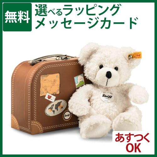 10月末処分のため値引中】シュタイフ steiff スーツケーステディ 新品 ...