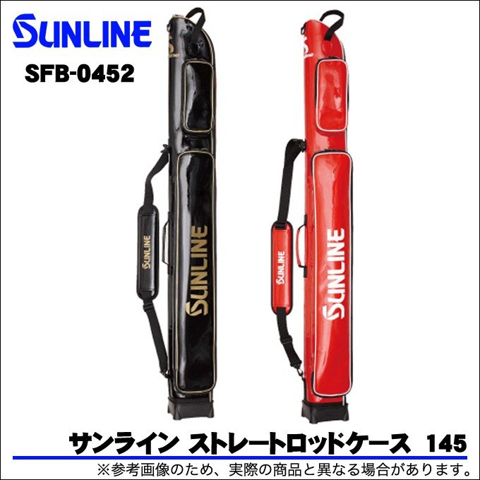 入荷中 期間限定値下げ SUNLINE ロッドケース スペシャルモデル en