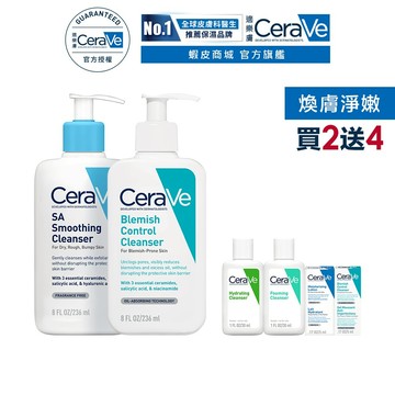 CeraVe適樂膚 淨膚白泥抗粉痘潔面露+水楊酸煥膚淨嫩潔膚露 236ml 期間限定特談組 官方旗艦店