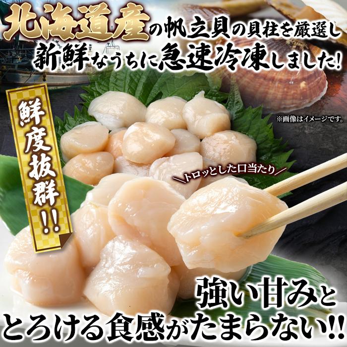 北海道産 お刺身 ほたて貝柱 500g 帆立 バラ凍結 鮮度抜群 化粧箱入り カルパッチョ  ほたてフライ 海鮮丼 バター焼き  パスタ