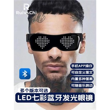 賽博朋克led發光眼鏡科幻未來科技感墨鏡演唱會舞臺表演蹦迪道具