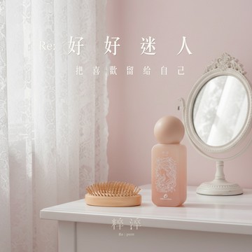 【快速出貨】💟自信蓬鬆💟粹戀髮香精華油50ml+深呼吸頭皮按摩梳 護髮油 護髮精華 撫平毛躁 極境藻萃 · 全效修護髮油 情人節禮物