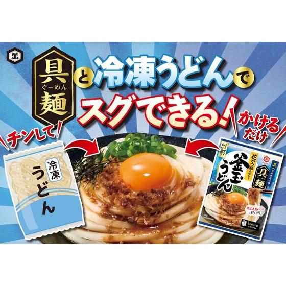 キッコーマン 具麺 花かつおを味わう 釜玉うどん