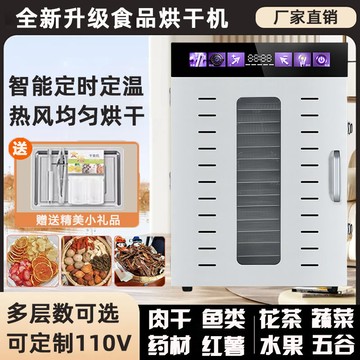 【公司貨 最低價】烘干機食品食物小型家用水果芒果干果蔬風干寵物零食烘干脫水機