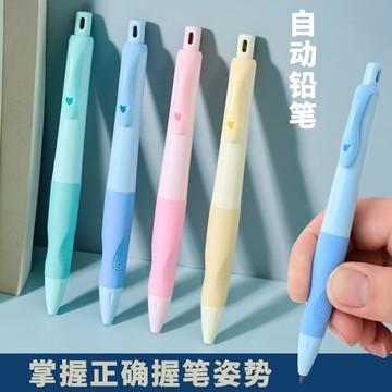 不斷粗鉛芯黑色鉛筆2.0海豚可愛正姿自動小學生小孩練字書寫鉛筆【益三和】可開發票