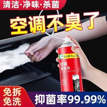 ⚡在臺出⚡【店鋪熱銷】汽車空調清洗劑免拆車內空調管道除臭殺菌車用車載消除異味清潔劑 VLXN