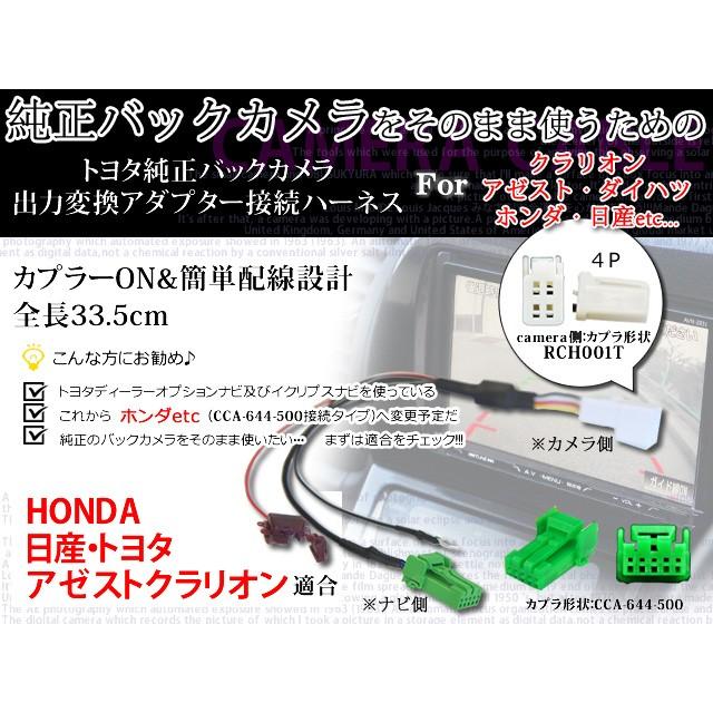 トヨタ純正 バックカメラ出力変換ハーネス アゼストクラリオン・ホンダ・日産・トヨタ車等ナビ用 B6 LINEショッピング