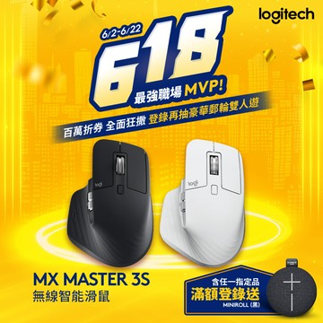 羅技 MX Master 3s 無線滑鼠-石墨灰