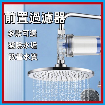 前置過濾器濾芯🍊水龍頭濾水器 熱水器過濾 PP棉質濾芯 過濾器濾芯 濾水器 馬桶 過濾蓮蓬頭 淨水器濾心 洗衣機淨水器