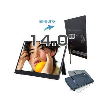 REAICE 日本Winten 14吋IPS可攜式L型外接螢幕-電腦包外出組(Switch/移動式/HDMI/Type-C/電腦包)