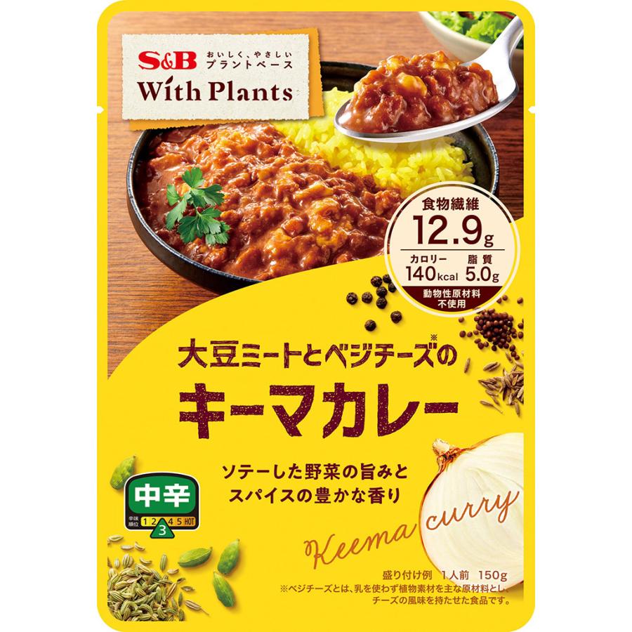 エスビー食品 With Plants 大豆ミートとベジチーズのキーマカレー 中辛 150g