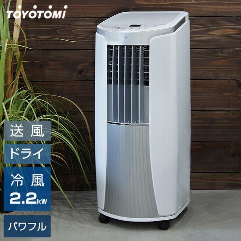 競売 トヨトミ スポット冷風機 冷房 エアコン スポットクーラー TAD