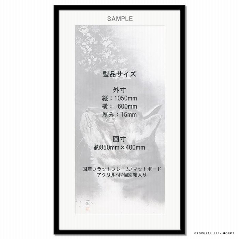 水墨画「伸」尾長鶏 絵画 インテリア 額入り 壁掛け 縦長 モダン