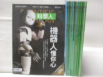 【書寶二手書T8／雜誌期刊_YKN】科學人_167-178期間_12本合售_機器人懂你心