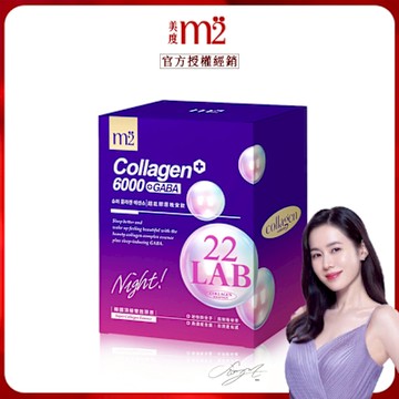【m2美度】 22LAB超能膠原晚安飲(8入/盒)x1