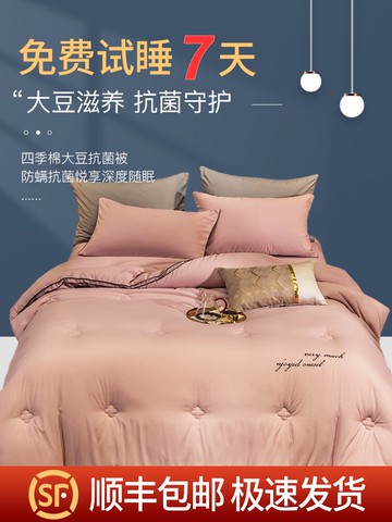 大豆纖維被子四季通用學生宿舍單雙人空調冬被加厚保暖春秋棉被芯