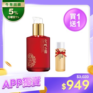 APP獨賣【京城之霜】60植萃十全頂級全能乳(贈 醒膚露30ml)