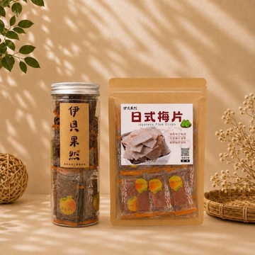 【伊貝果然】日式梅片(單包裝)