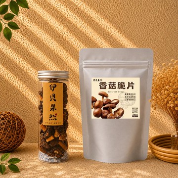 【伊貝果然】香菇脆片