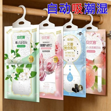 臺灣/🌸除濕 除濕袋 除濕盒 梅雨安優客室內除溼袋掛式去溼防潮神器防潮劑乾燥劑去黴味衣櫃防潮