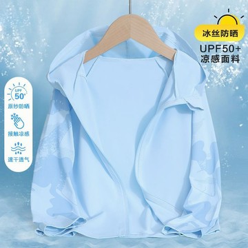 【台灣出貨】【店鋪熱銷】兒童防曬衣UPF50+夏季中大童防曬服戶外超輕薄涼感皮膚衣防紫外綫