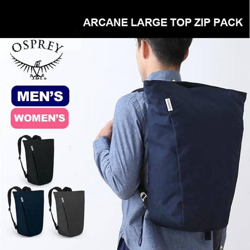 OSPREY オスプレー アーケイン ラージトップジップ | LINEブランドカタログ