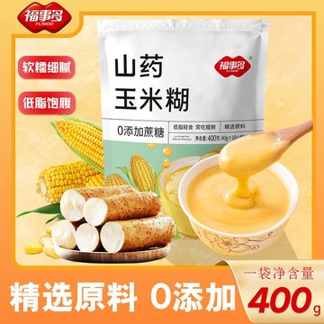 山藥玉米糊低脂0加蔗糖玉米糊早餐代餐粥免煮即食玉米糊