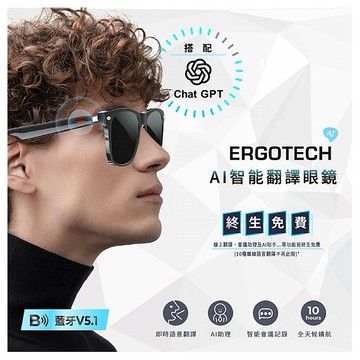 ERGOLINK~BW60AI藍芽翻譯智能眼鏡(1入)