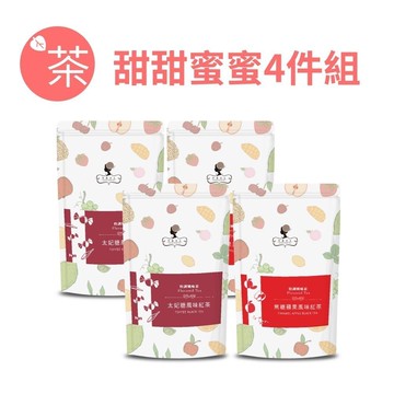 午茶夫人 甜甜蜜蜜4件組共40入【茶包｜紅茶｜蘋果紅茶｜太妃糖紅茶】- 午茶夫人官方旗艦店