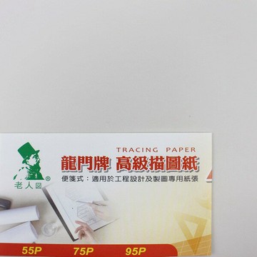 A1 描圖紙 65磅 萬國(一般 空白)/一包50張入(定800) 半透明紙 義大利製 600mm x 840mm【APP滿額下單4%點數(單一帳號最高1000點)】7/31止