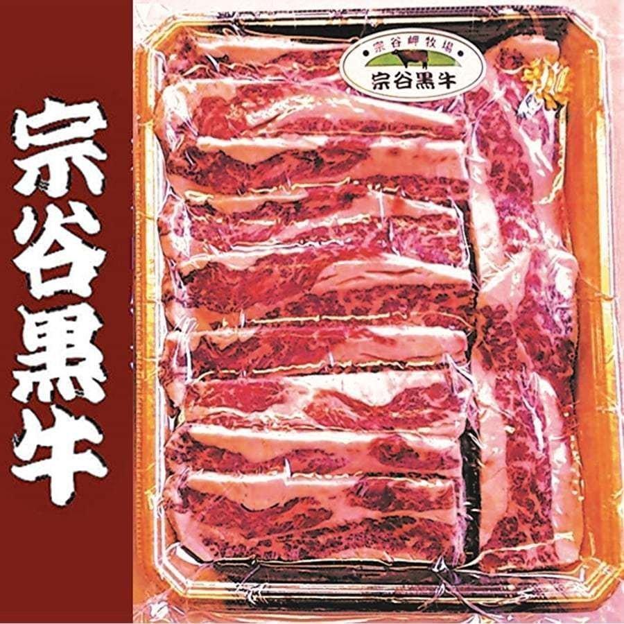 宗谷黒牛 カルビ 焼肉用 300g 最北ブランド牛 稚内