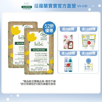 KLORANE 蔻蘿蘭寶寶  金盞花柔潤皂100g升級版(效期:2026/10/1)