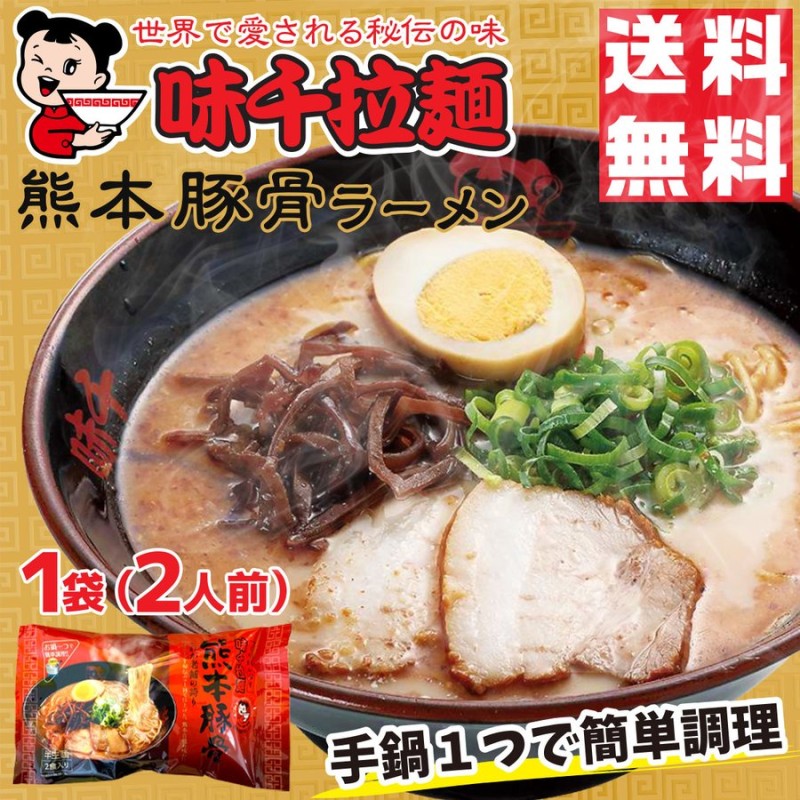 誠実】 熊本豚骨 味千拉麺 12食分 賞味期限2023年7月24日 mariveronez