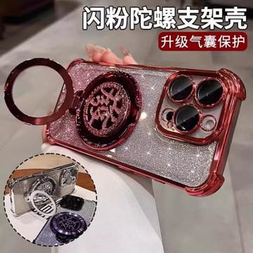 適用蘋果16promax手機殼新款iphone15pro閃粉旋轉陀螺發支架高級感14鏡頭膜全包13氣囊防摔男硅膠plus新年暉