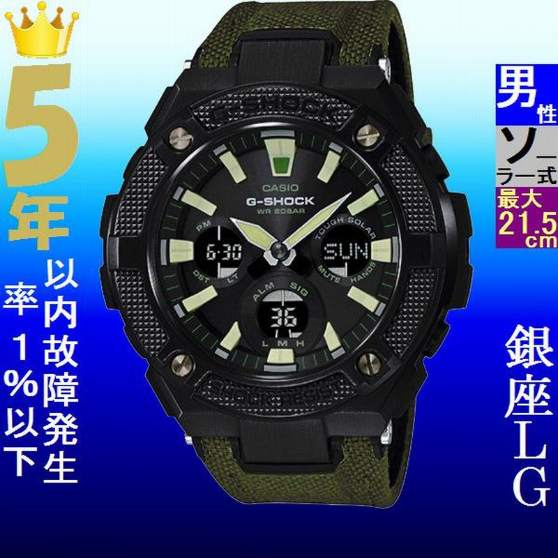 腕時計 メンズ Gショック 120型 ソーラー ケース幅50mm G