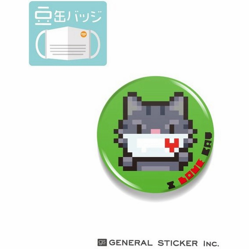 豆缶 マスクにつける缶バッジ ドット絵 猫02 緑 イラスト 22mm 表示 アピール アクセサリー コロナウィルス対策 Mame066 Gs 缶バッジ 通販 Lineポイント最大0 5 Get Lineショッピング