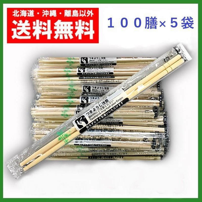 条件アリ】御手もと 使い捨て 割り箸 強く 120膳 つまようじ入り 紙包装
