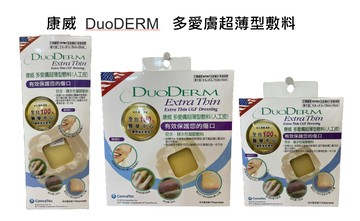 康威 多愛膚超薄型敷料 單片裝 5cmx20cm/15cmx15cm/10cmx10cm【新宜安中西藥局】