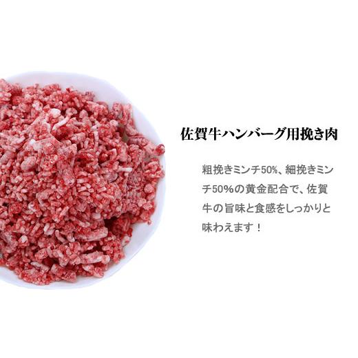 ふるさと納税 佐賀県 小城市 佐賀牛100% 粗びき 挽き肉 （800g）