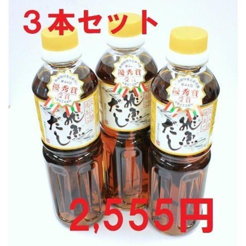 ?海産物のわたなべ 3本セットあごだしボトル「飛魚だし」