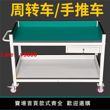 【台灣公司 可開發票】防靜電物料周轉車帶輪工作臺可定制多功能雙層可移動手推車工具車