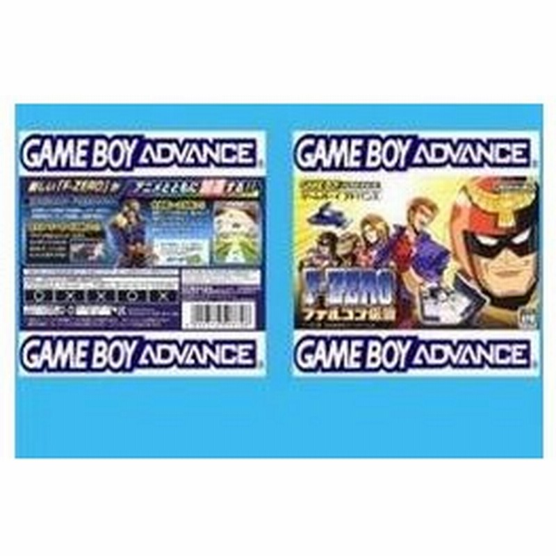 新品 Gba F Zeroファルコン伝説 お取寄せ品 通販 Lineポイント最大0 5 Get Lineショッピング