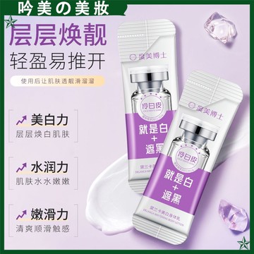 正品批發 持證美白煙酰胺全身美白身體乳旅行便攜裝潤膚乳遮黑亮膚升級版滋潤持久留香潤膚亮白身體乳身體乳液保濕身體乳身體泥膜