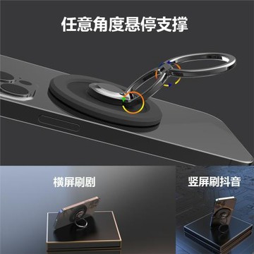 新款手機磁吸多功能指環扣新款金屬magsafe指環手機支架便攜直播